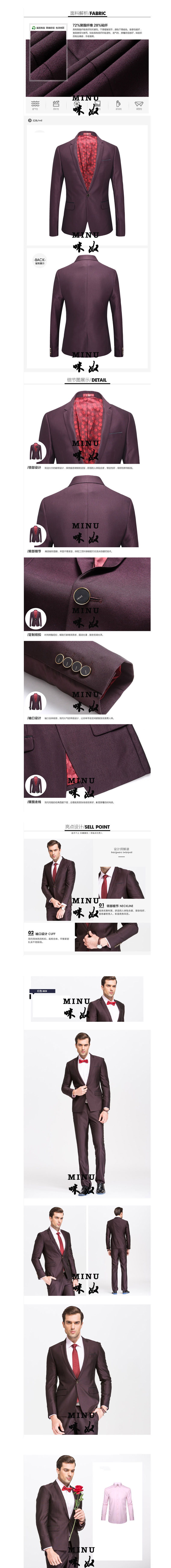 西服，西裝